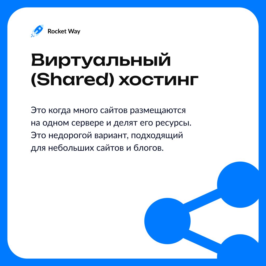 Shared