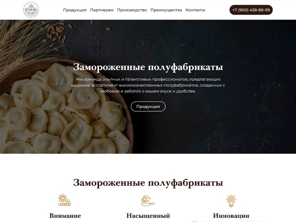 Превью - Бубново