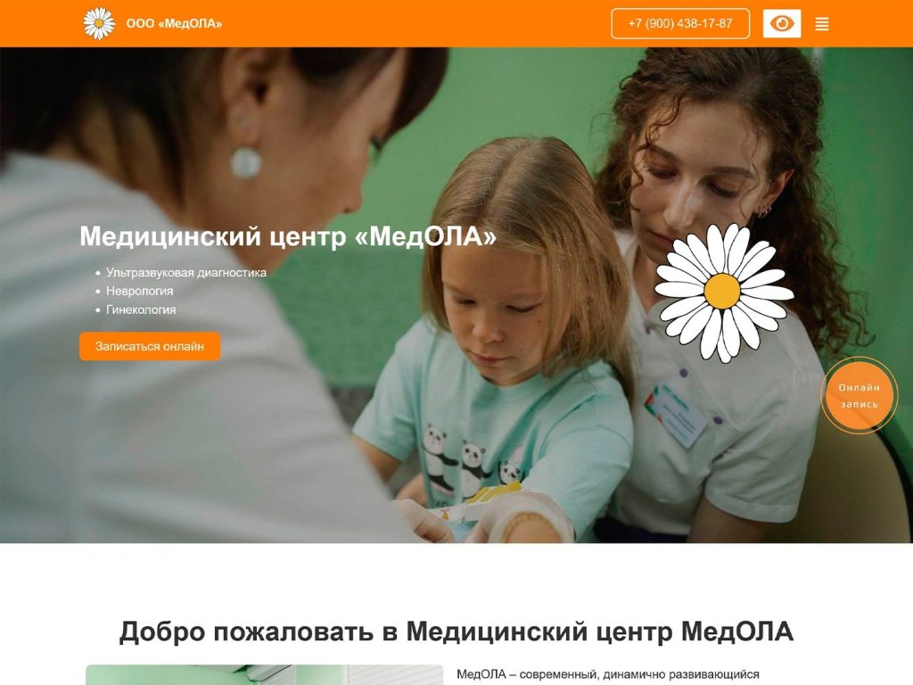 Превью - МедОЛА