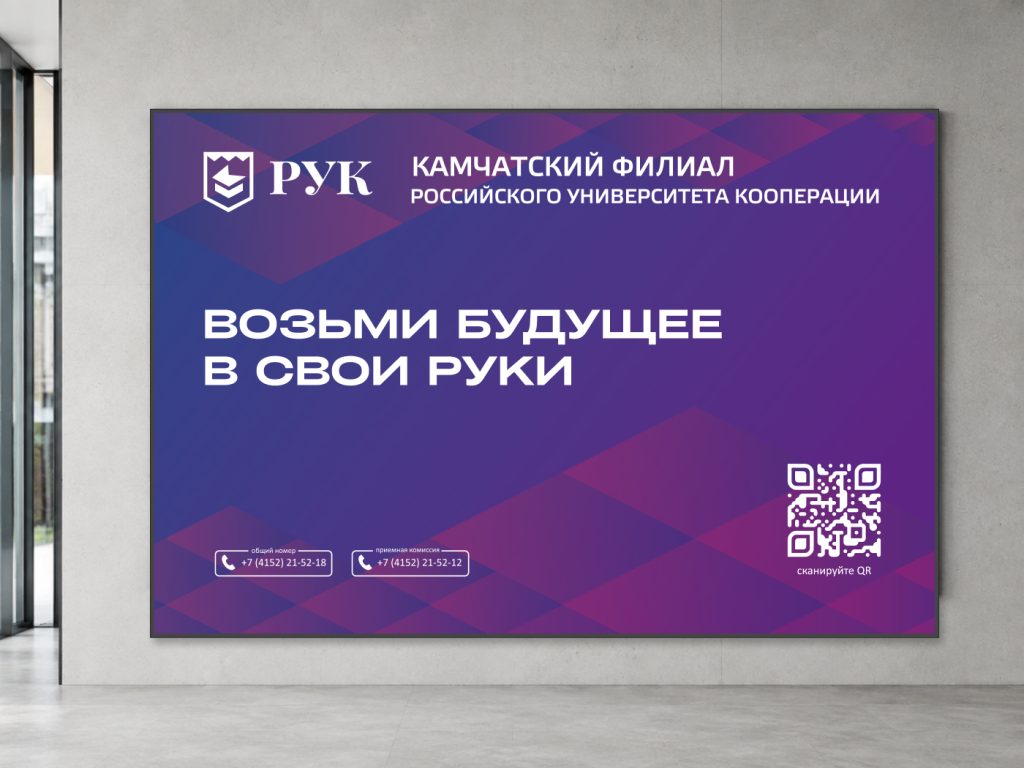РУК кейс — превью